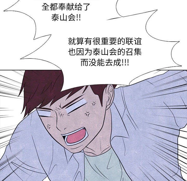 第280话 第 16 页