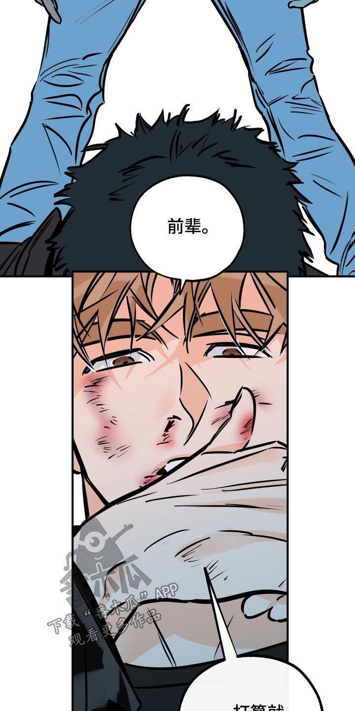 第149话 还可以继续 第 12 页