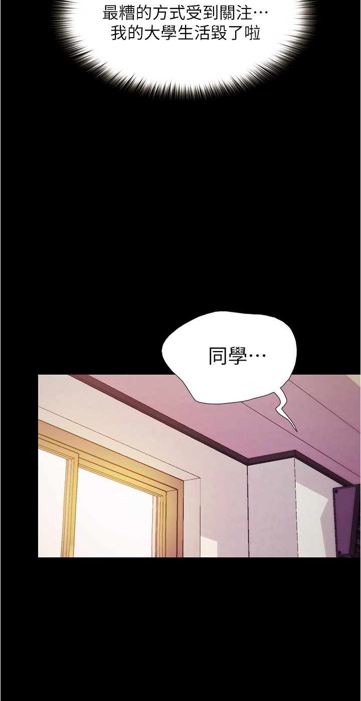 第1话 - 上了大学就能跟女友打炮? 第 39 页