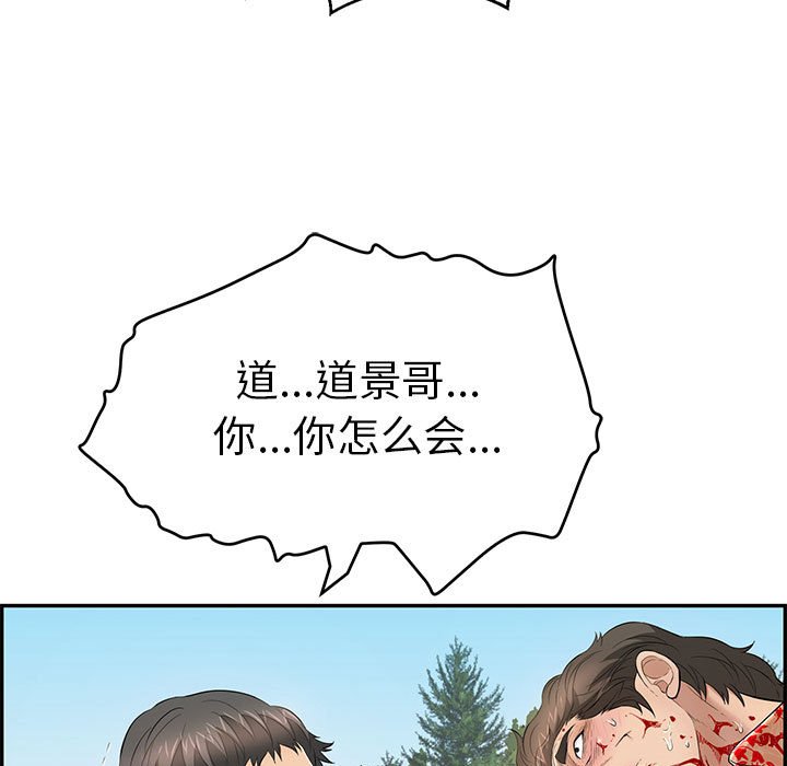 第111话 第 124 页
