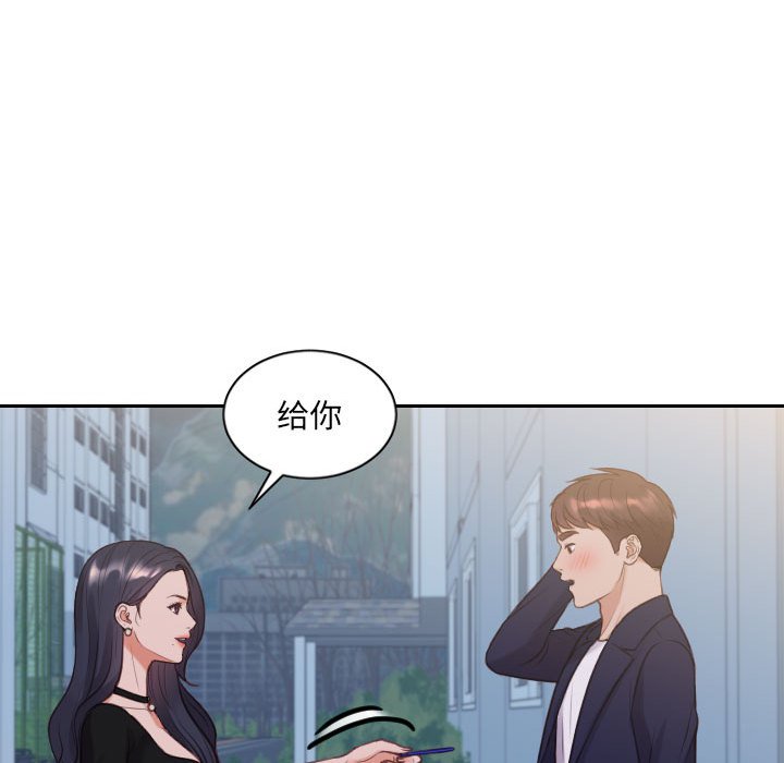 第37话 第 24 页