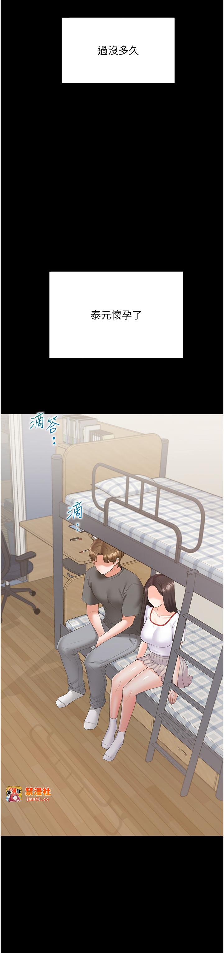 第102话 - 爸爸会一辈子守护妳 第 37 页
