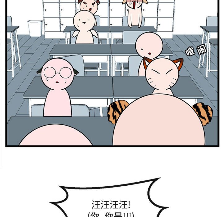 第29话 第 80 页