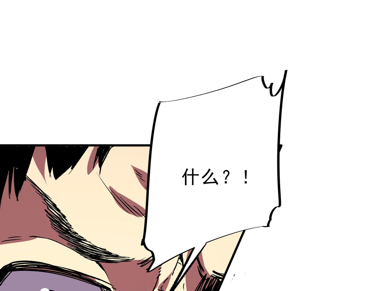 第54话 魔物攻城，凌夜现身！ 第 41 页