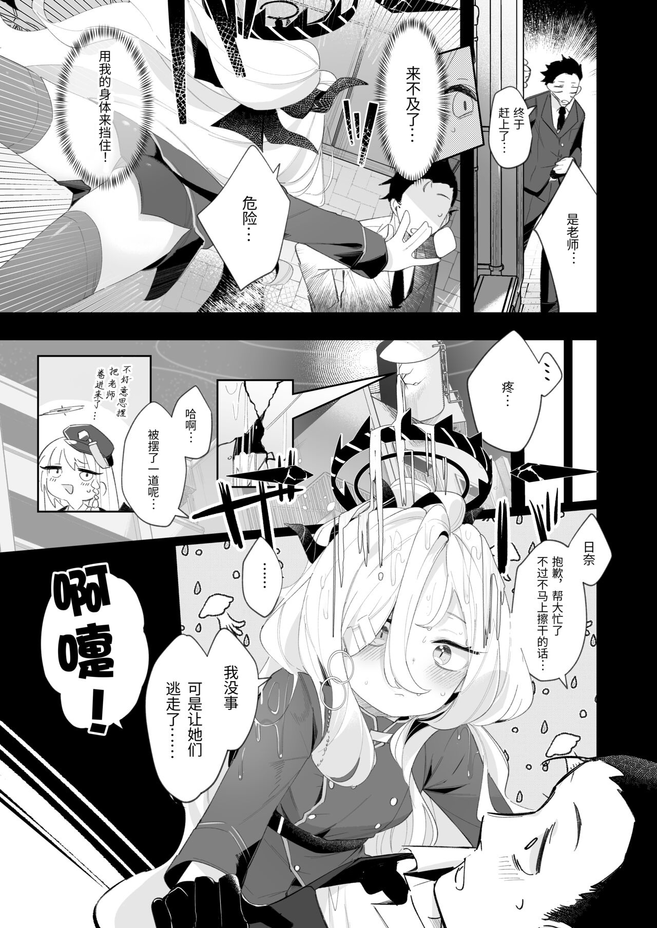 第1话 第 5 页