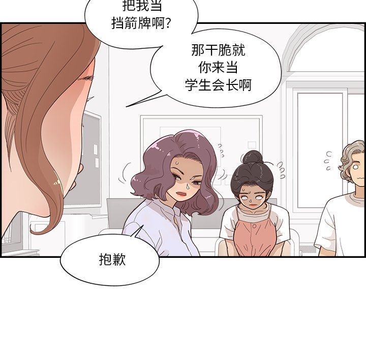 第137话 第 53 页