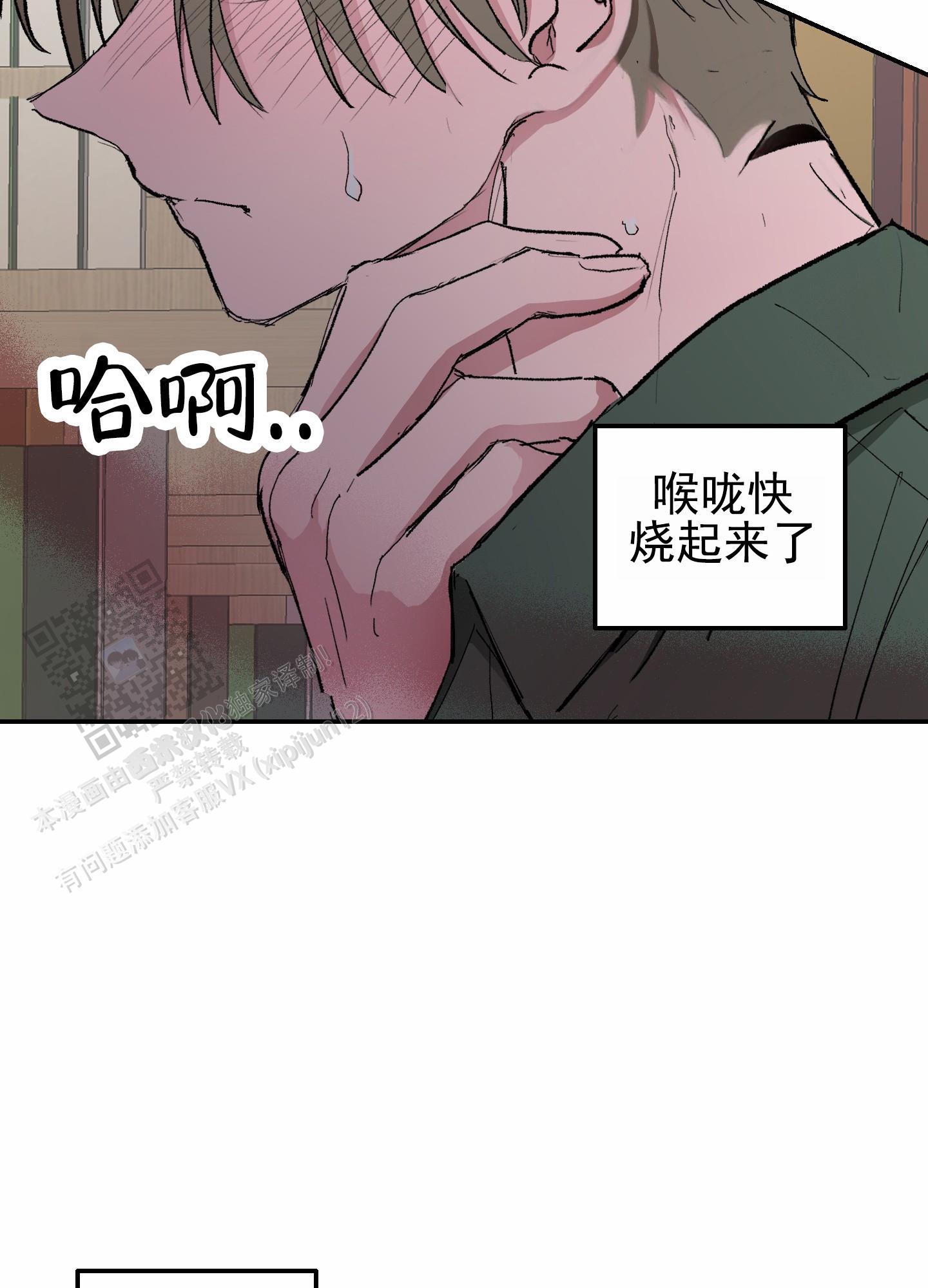 第5话 找书 第 4 页