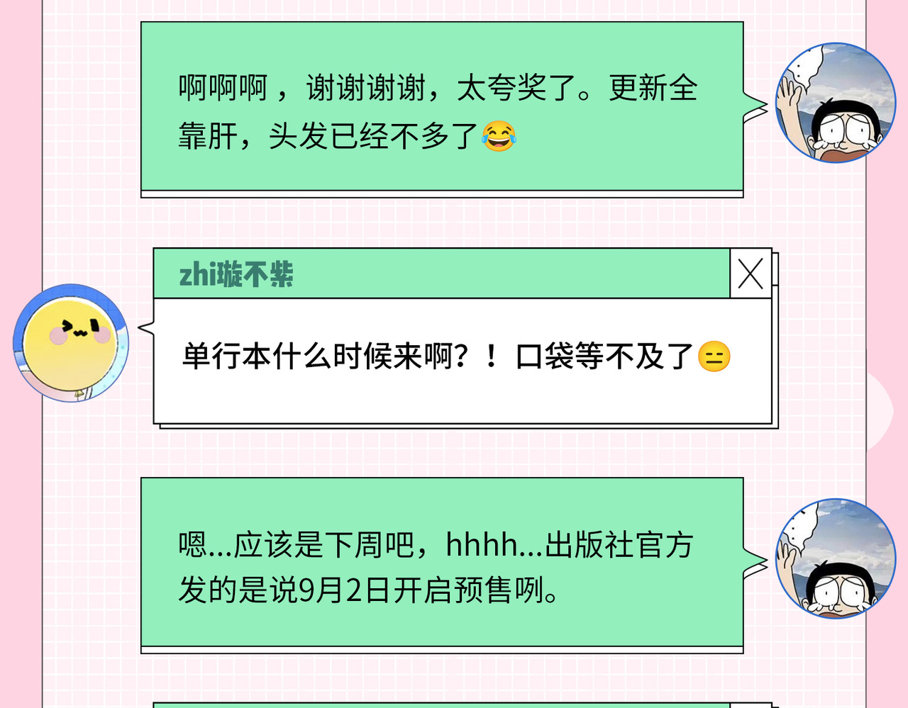 第30期 回答读者问题 第 10 页