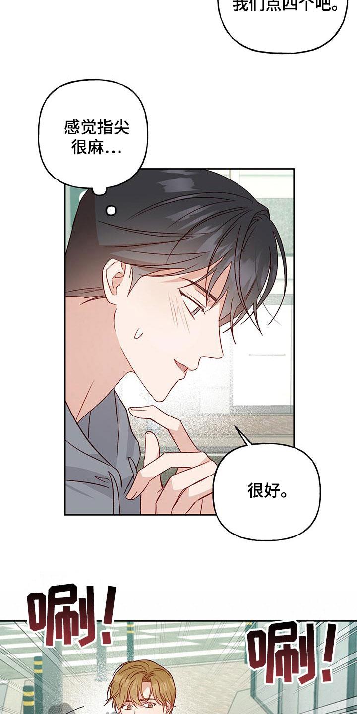 第59话 直接了当 第 4 页