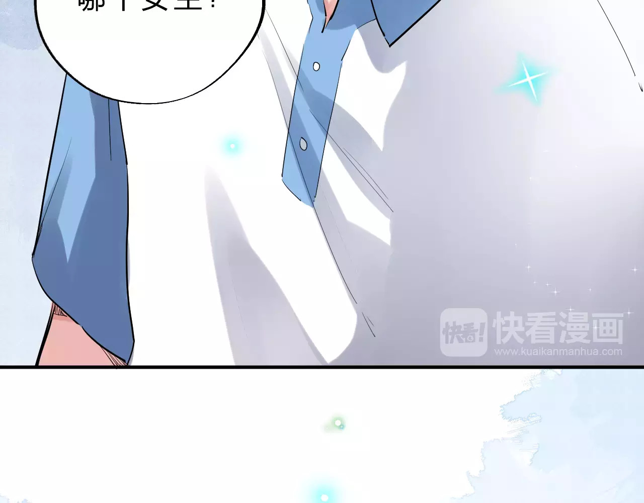 第2话 社交 第 144 页