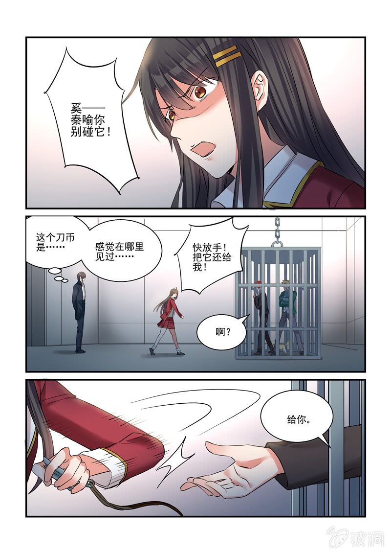 第35话 第 6 页