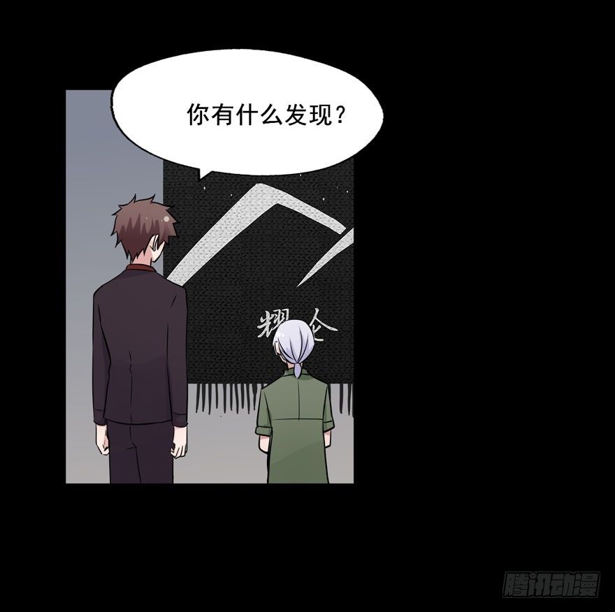 120 你究竟是谁 第 8 页