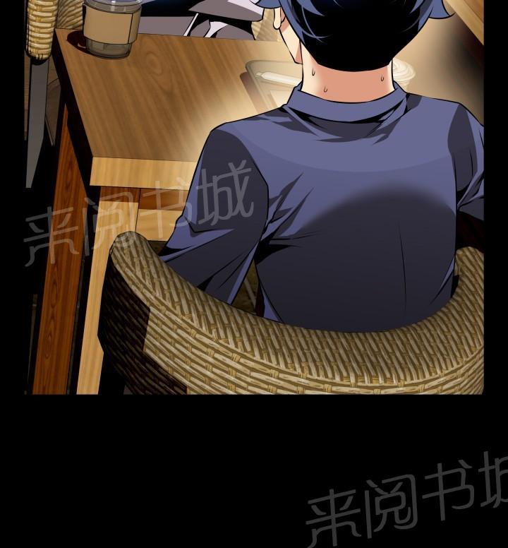 第 86 话 第 4 页