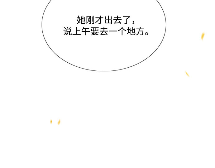 第46话 酒店成立纪念日 第 13 页