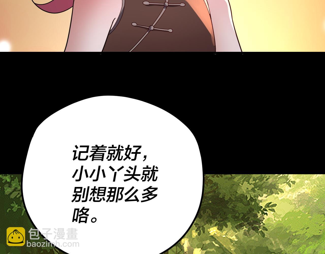 第105话 哥哥变了 第 19 页