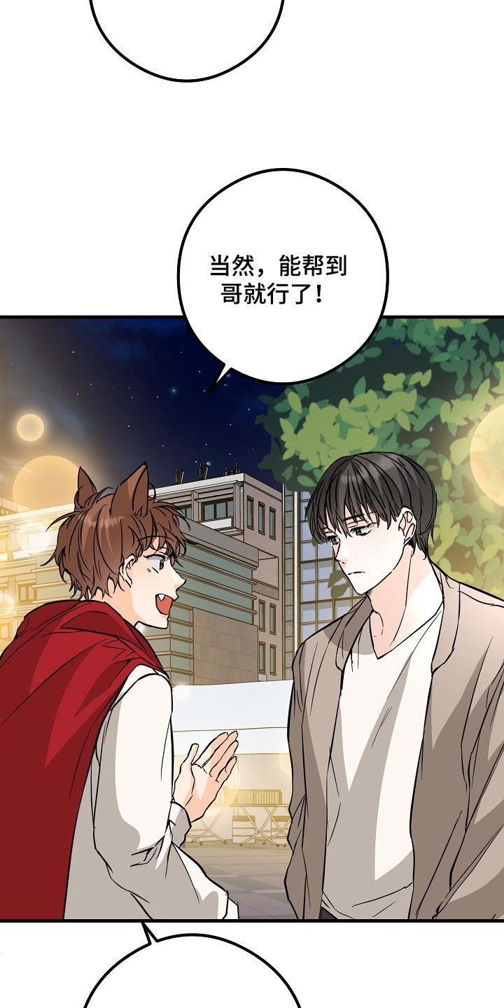 第66话 不理解 第 4 页