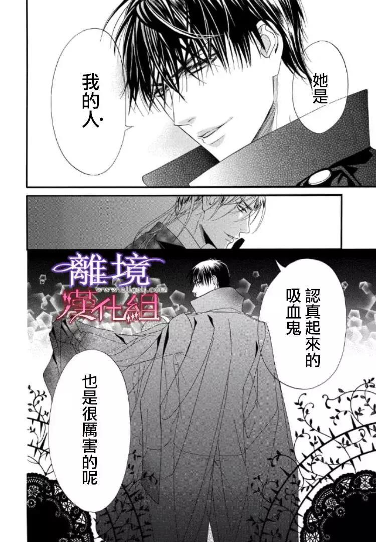 第28话 第 14 页