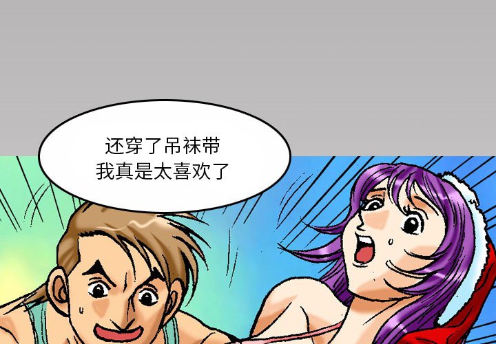 第 19 话 第 3 页