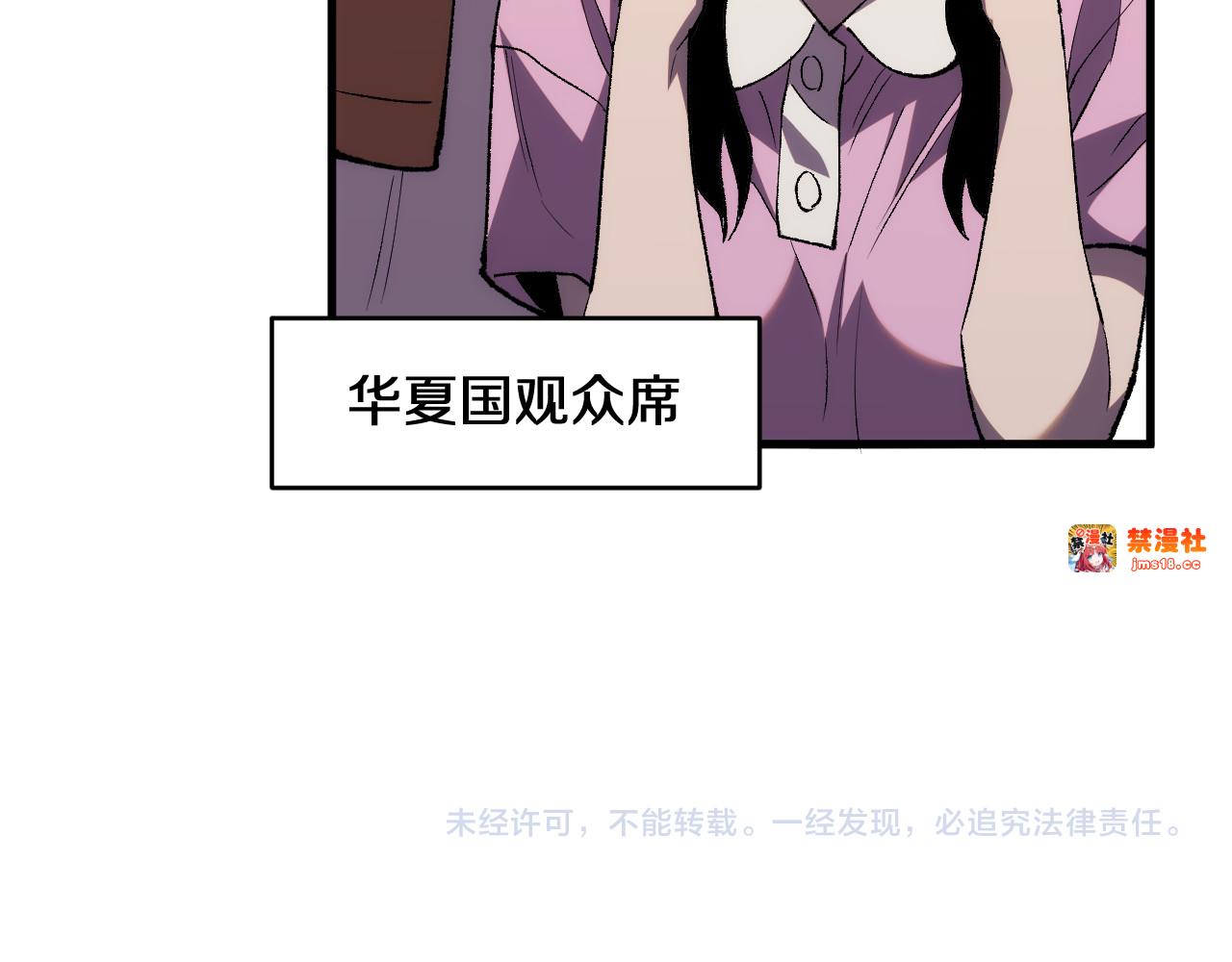 第14话  大鹏一日同风起！ 第 137 页