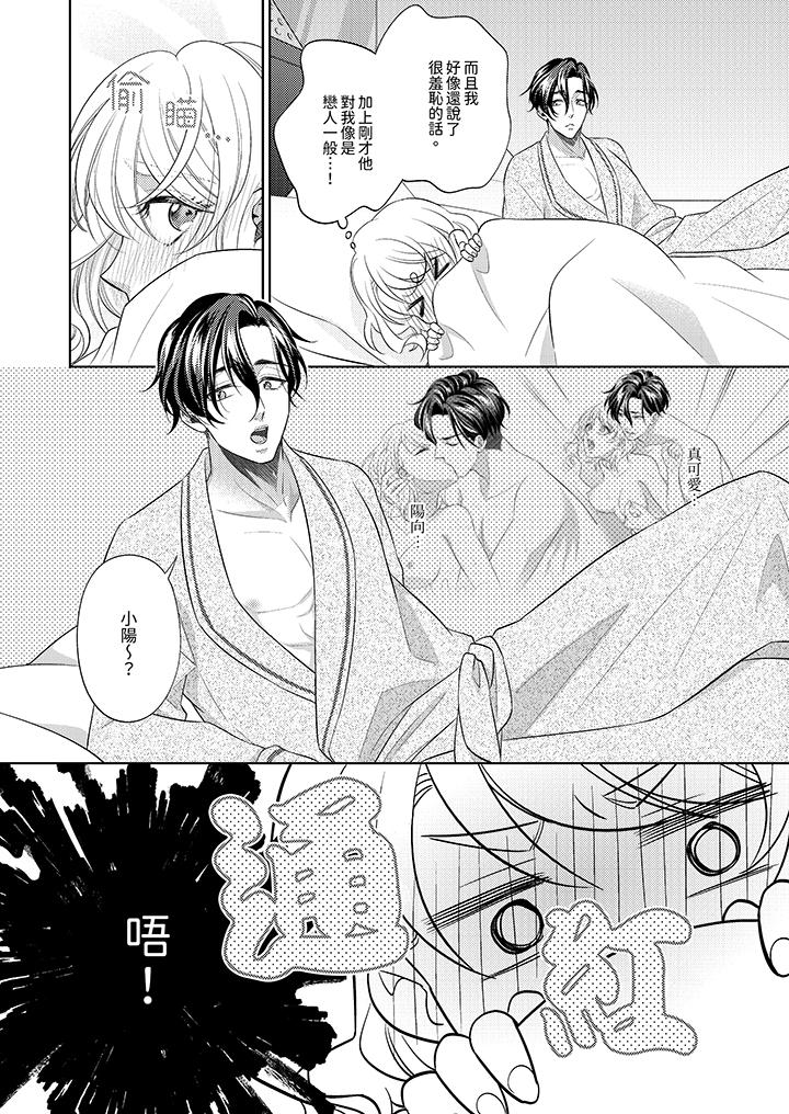 第10话 第 9 页