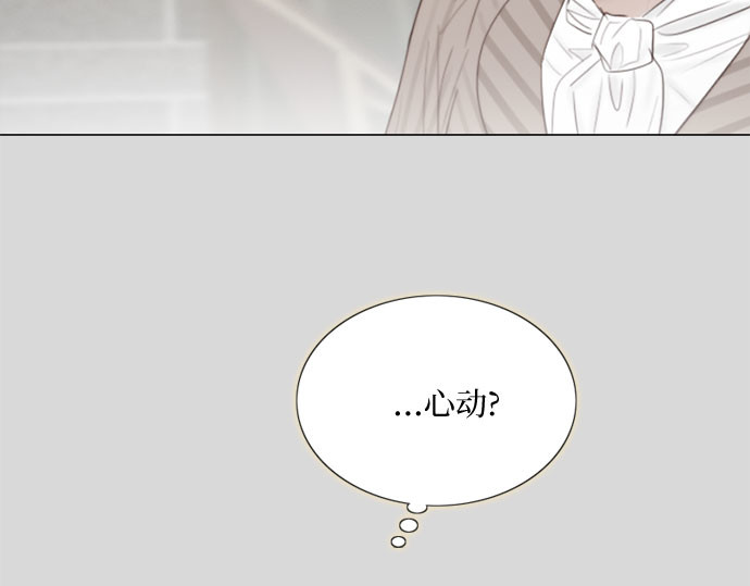 第67话 悄然悸动 第 131 页