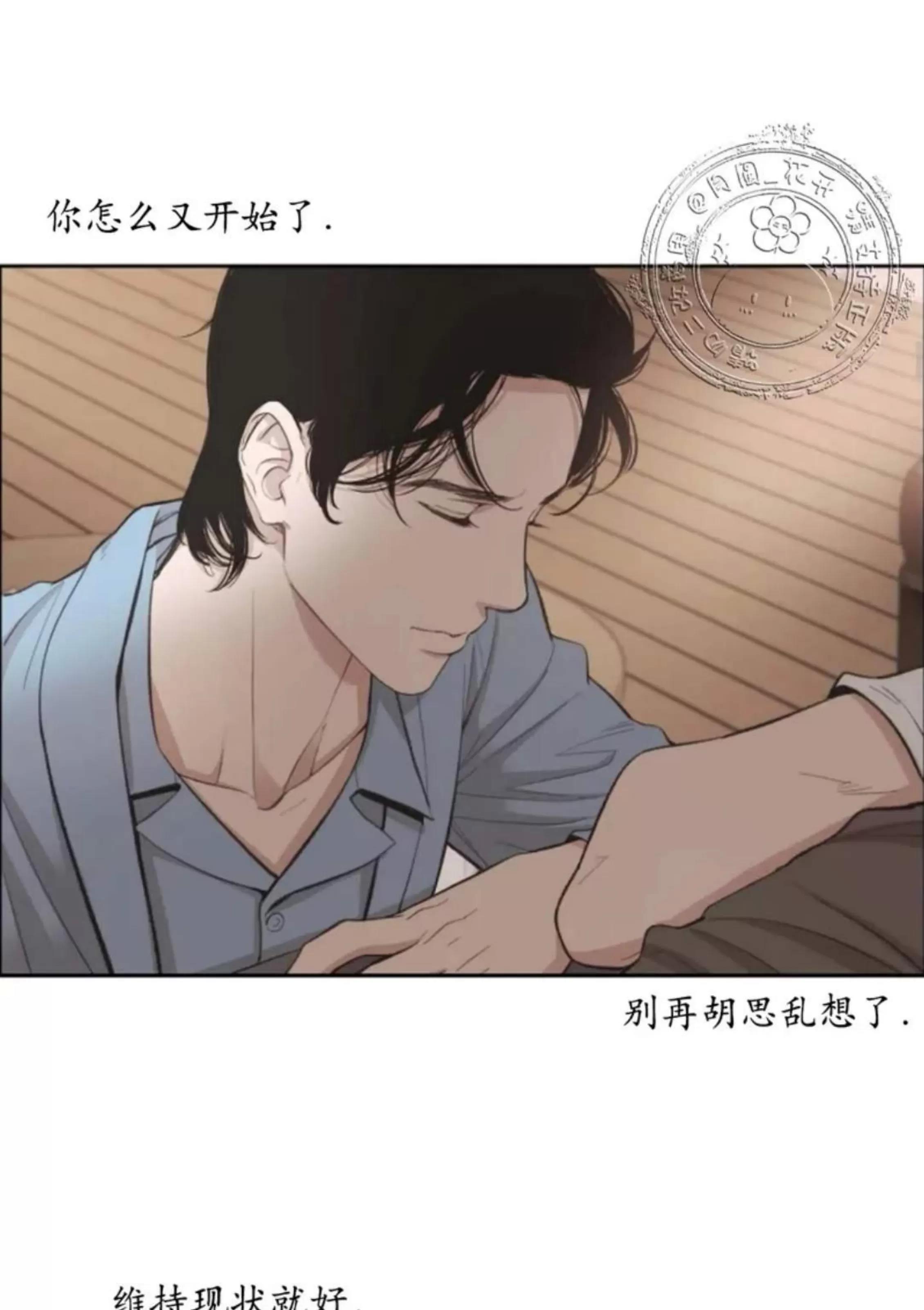 第14话 第 20 页
