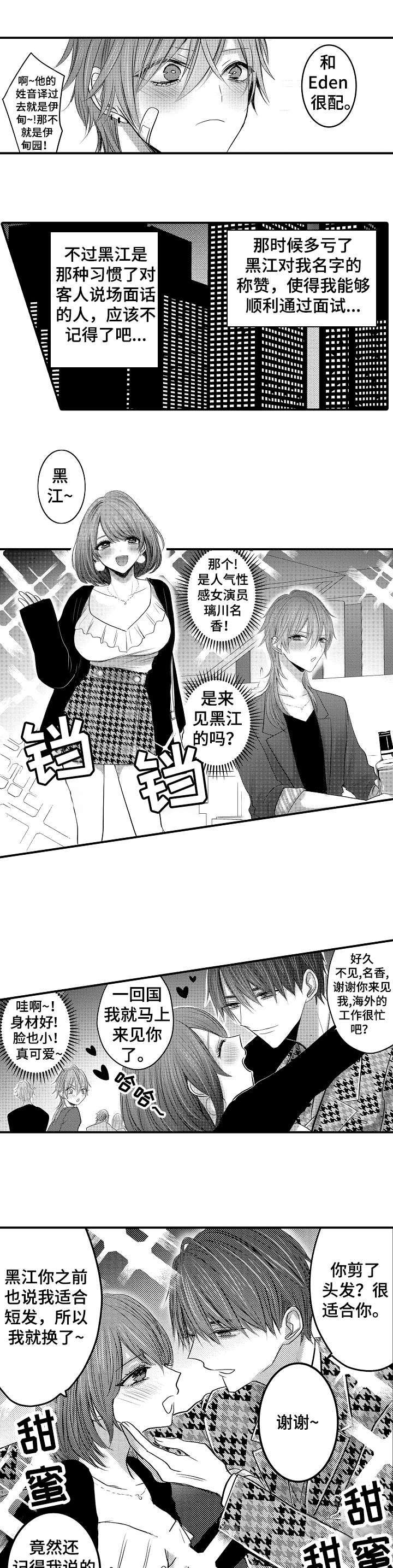 第1话 第1话 第 9 页