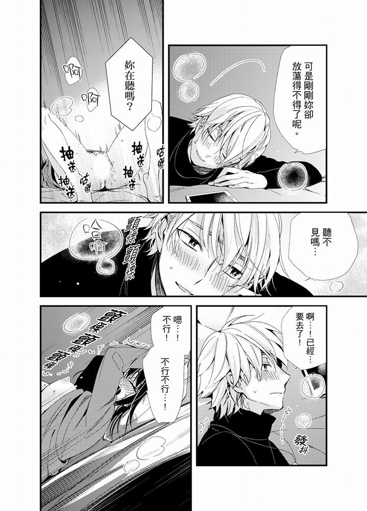 第18话 第 12 页