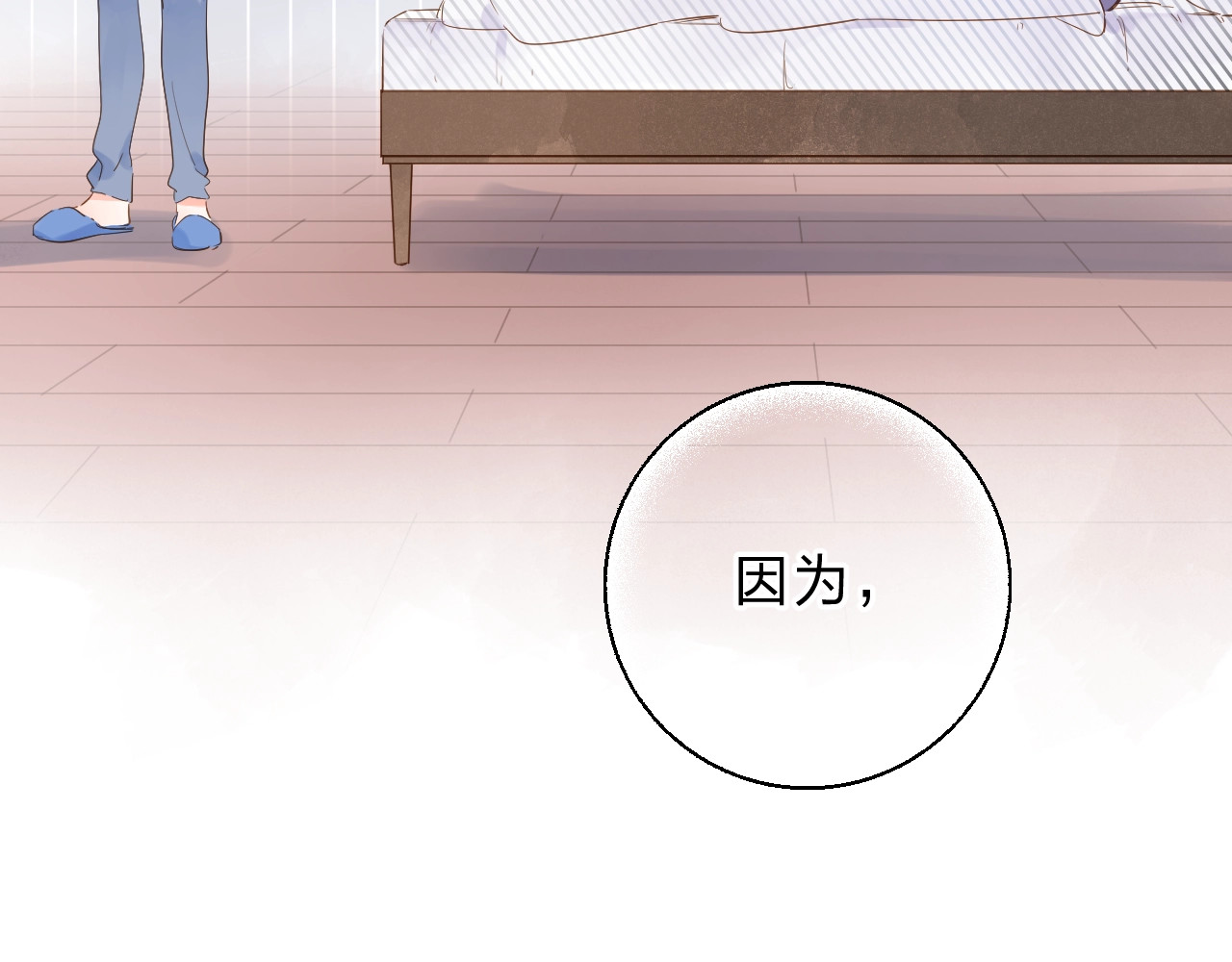 第64话 我要疯了 第 29 页