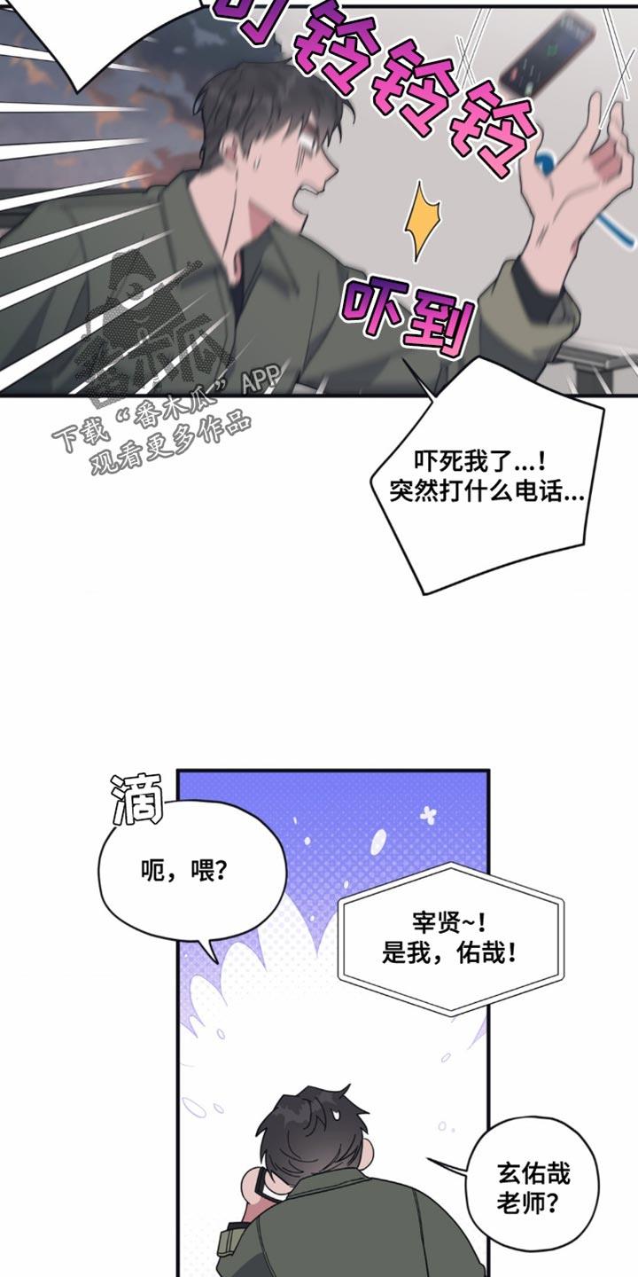 第17话 尴尬 第 16 页