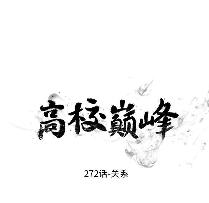 第272话 第 10 页