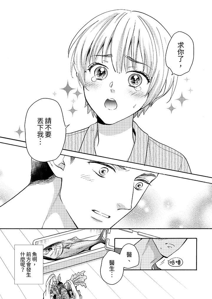第4话 第 13 页