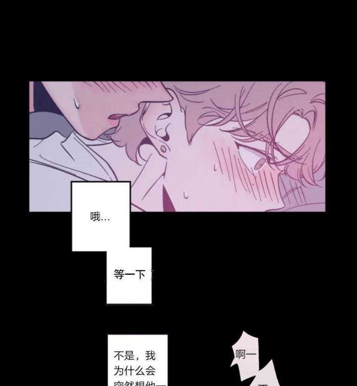 第15话 心墙 第 17 页