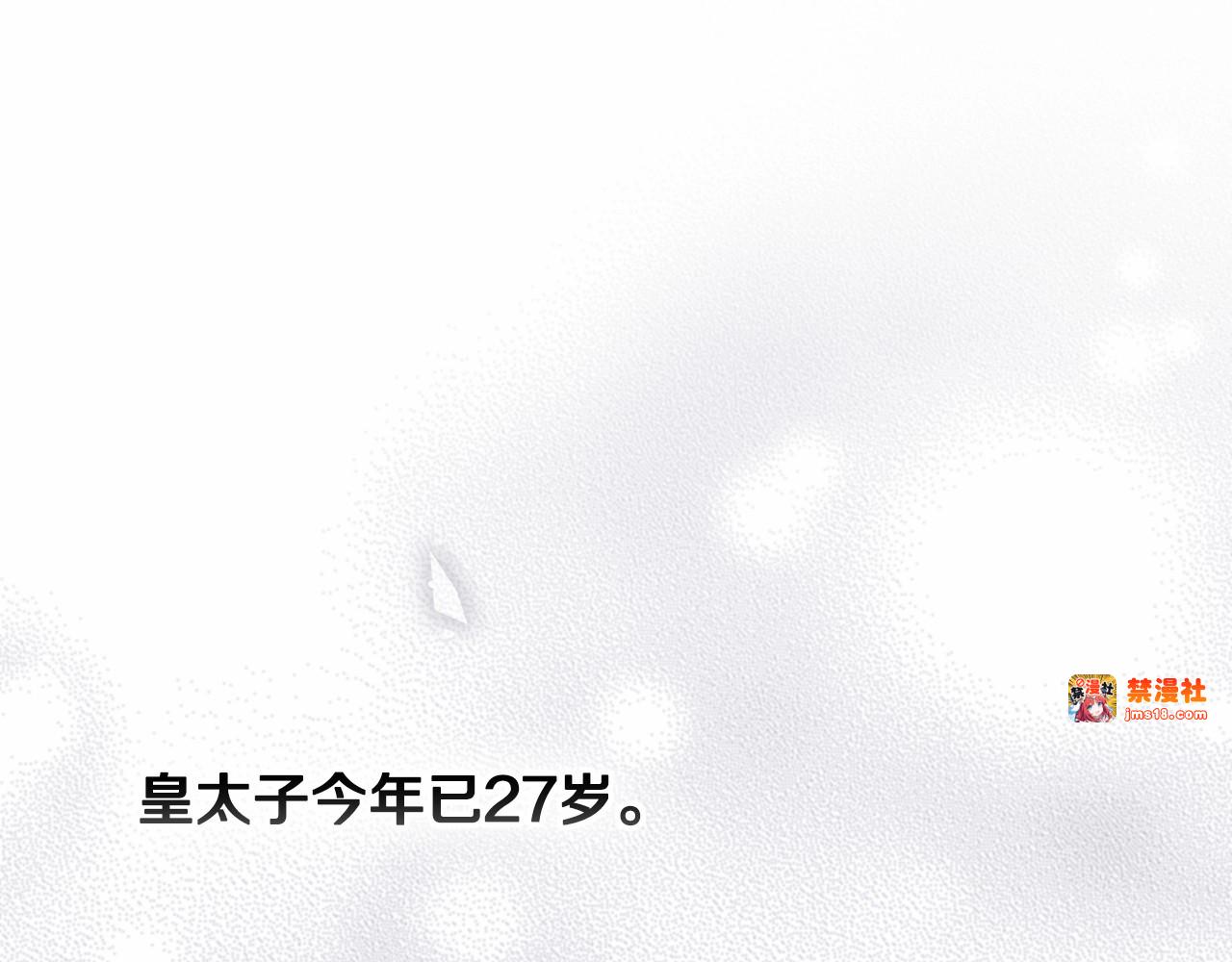 第16话 轻浮之人 第 97 页