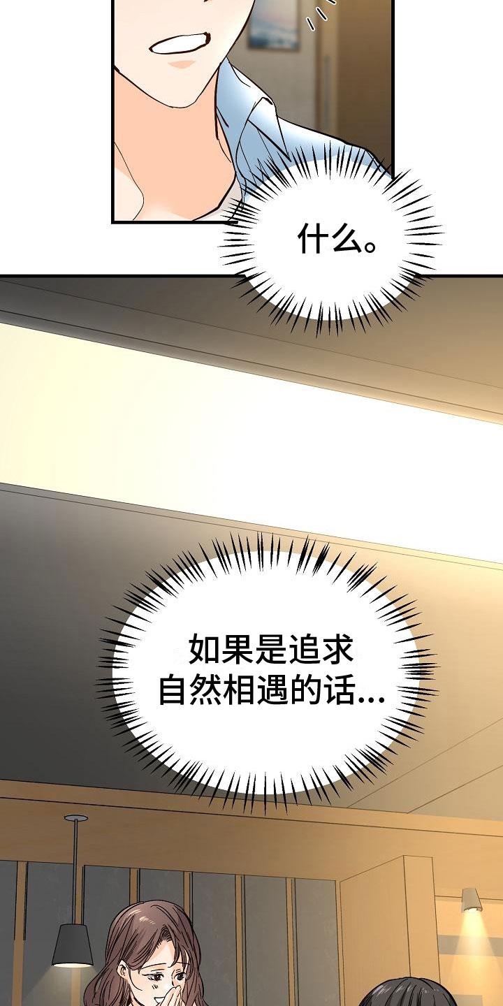 第18话 去我家 第 15 页
