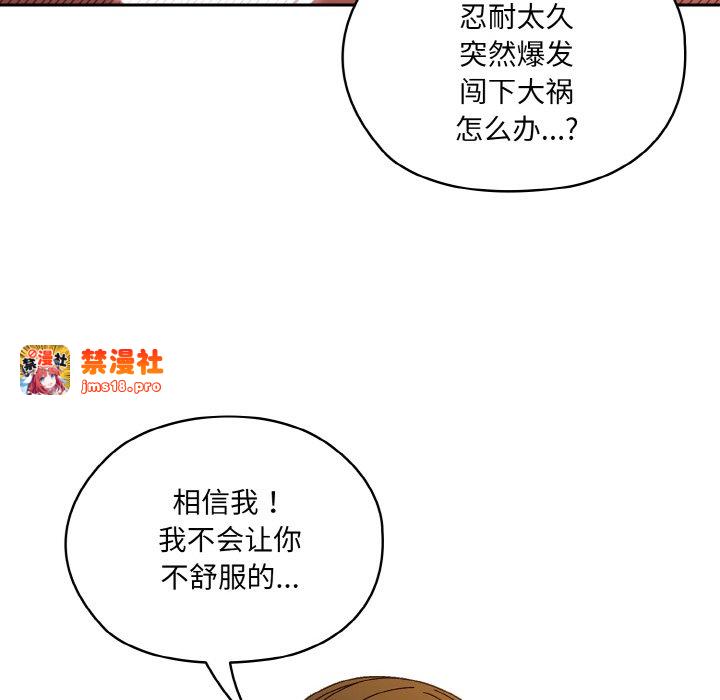 第33话 第 121 页