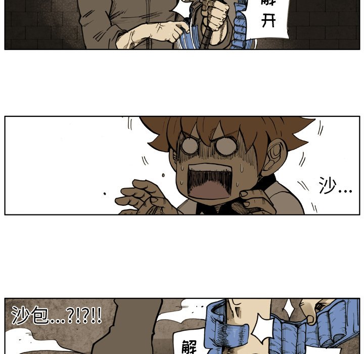 第42话 第 23 页