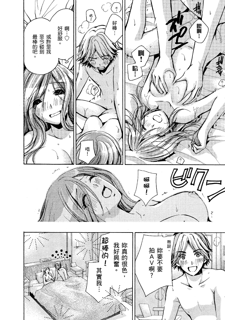 素人AV女优 人妻篇 第 149 页