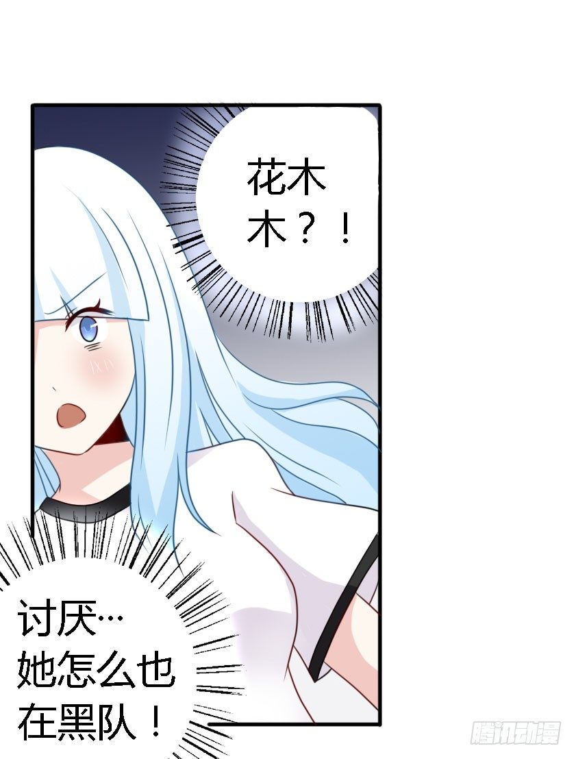 029 伪劣的黑玫瑰 第 4 页