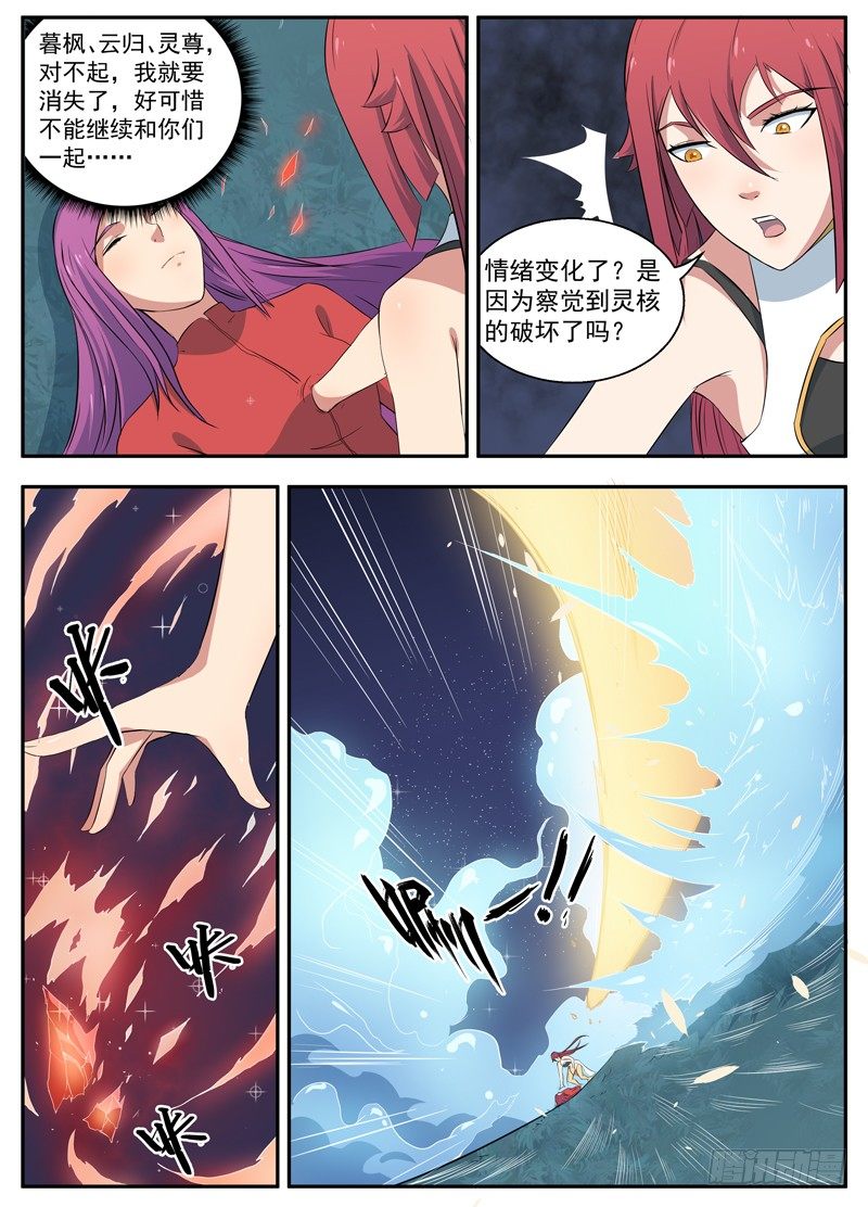 090梦碎 第 4 页