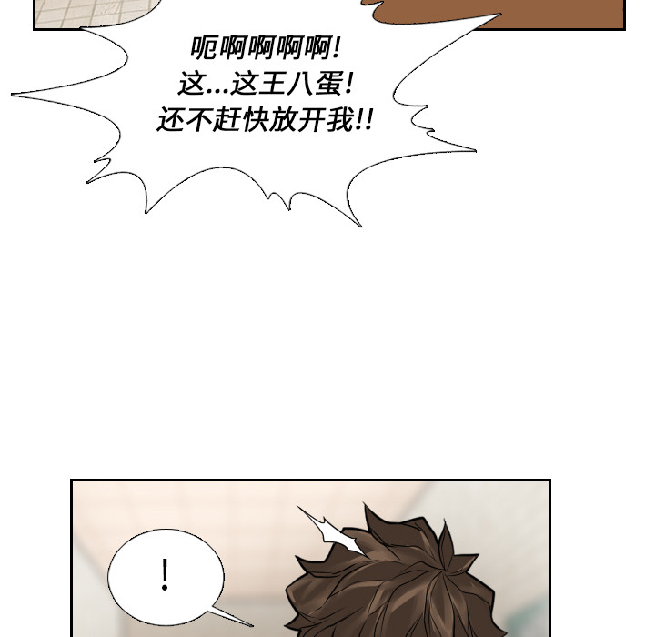 第12话 第 30 页