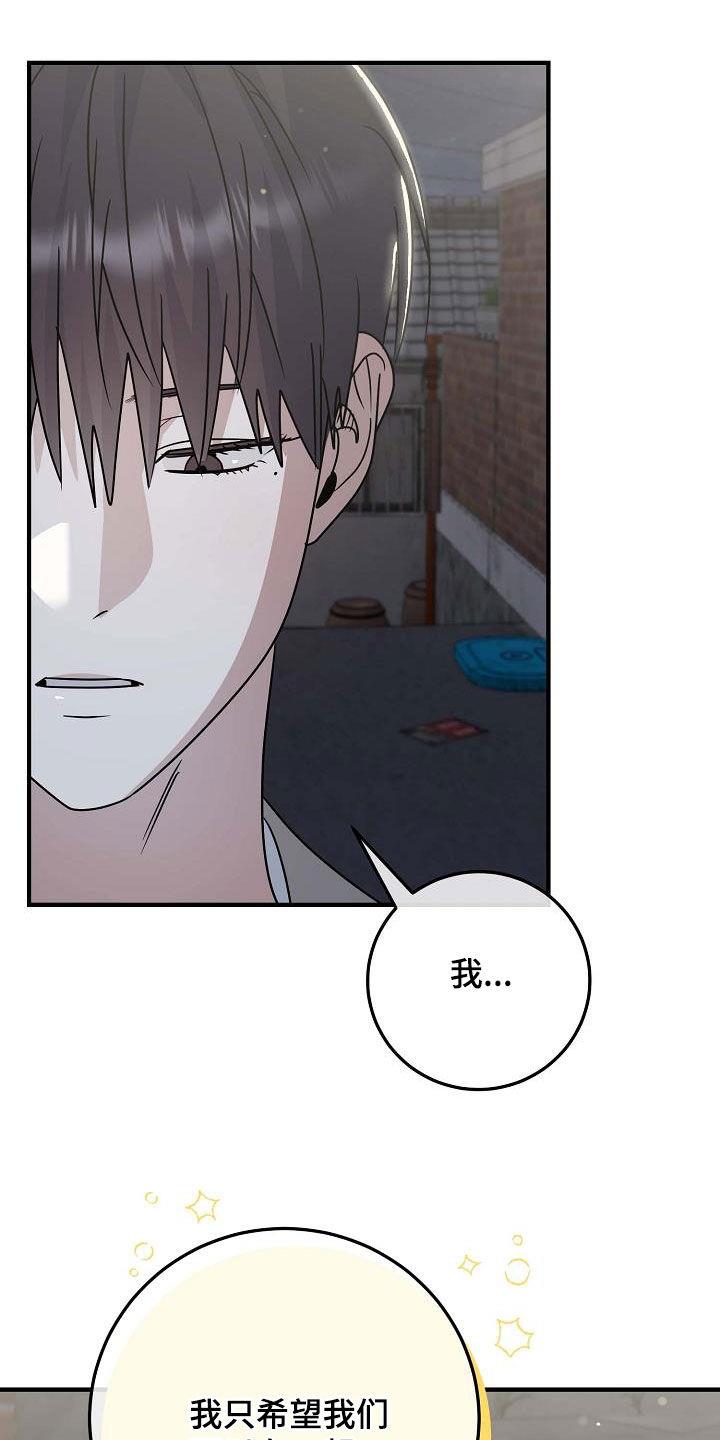 第29话 不是不关心 第 27 页