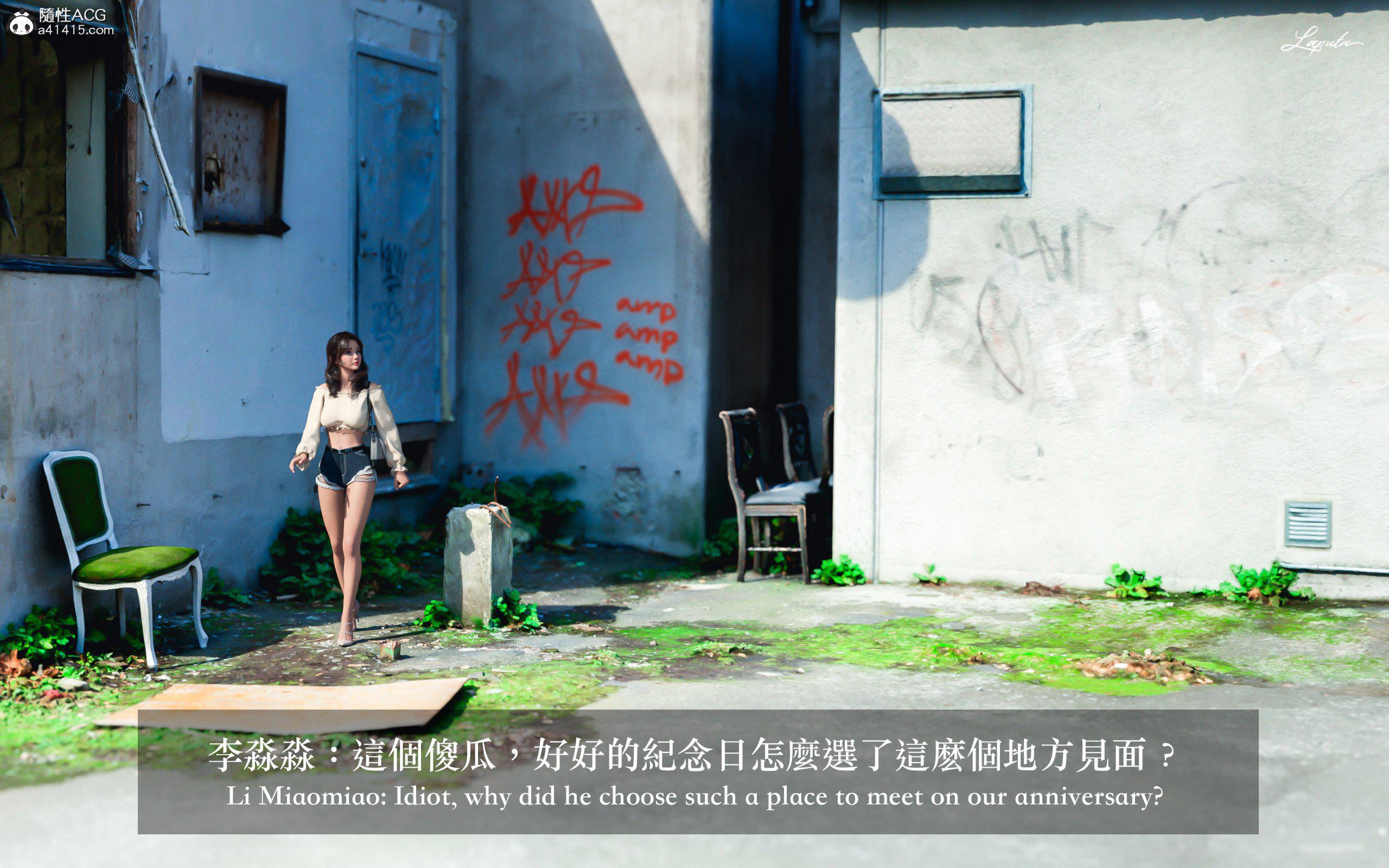 妄想剧场 II 絶美老闆 2 第 3 页