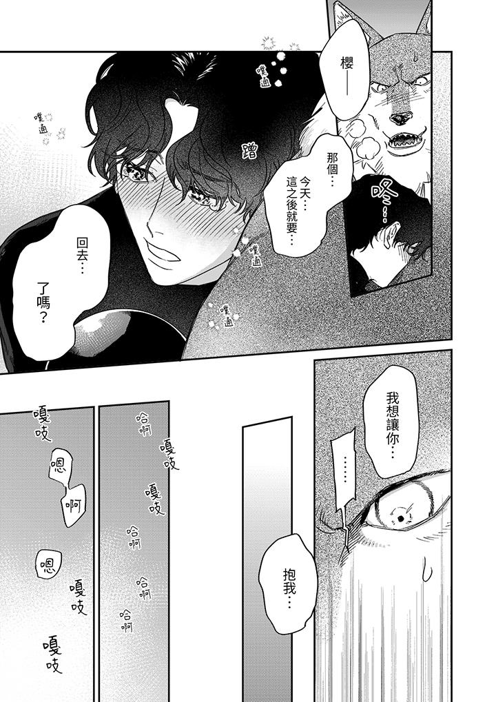 第8话 第 6 页