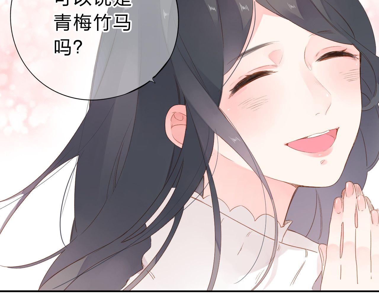 第50话 破裂 第 4 页