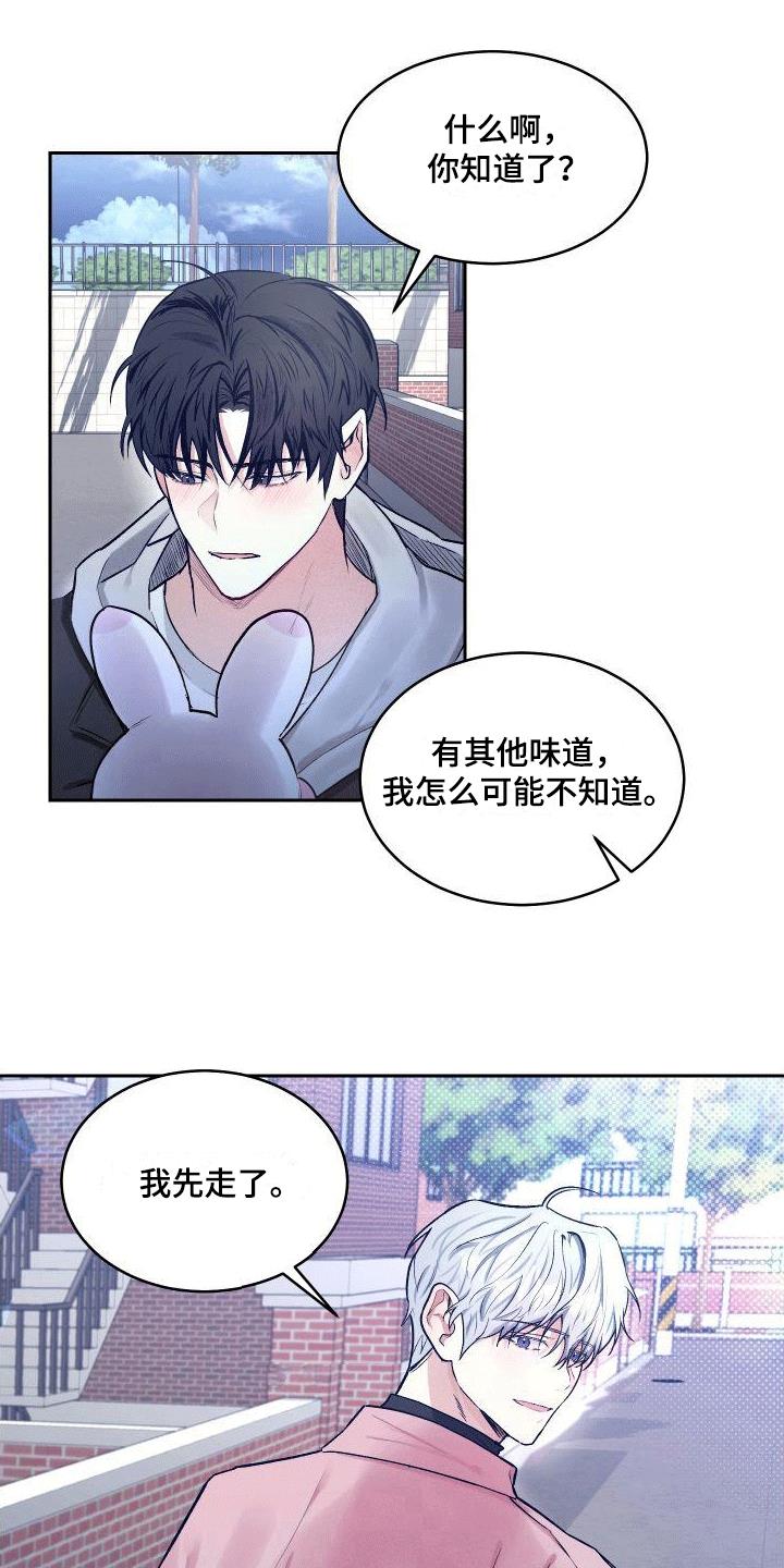第6话 约会 第 14 页
