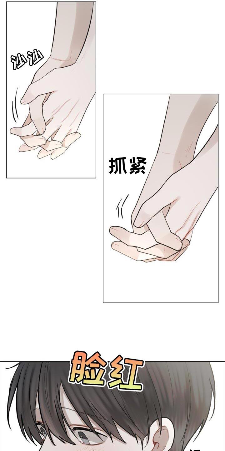 第42话 不正常 第 21 页