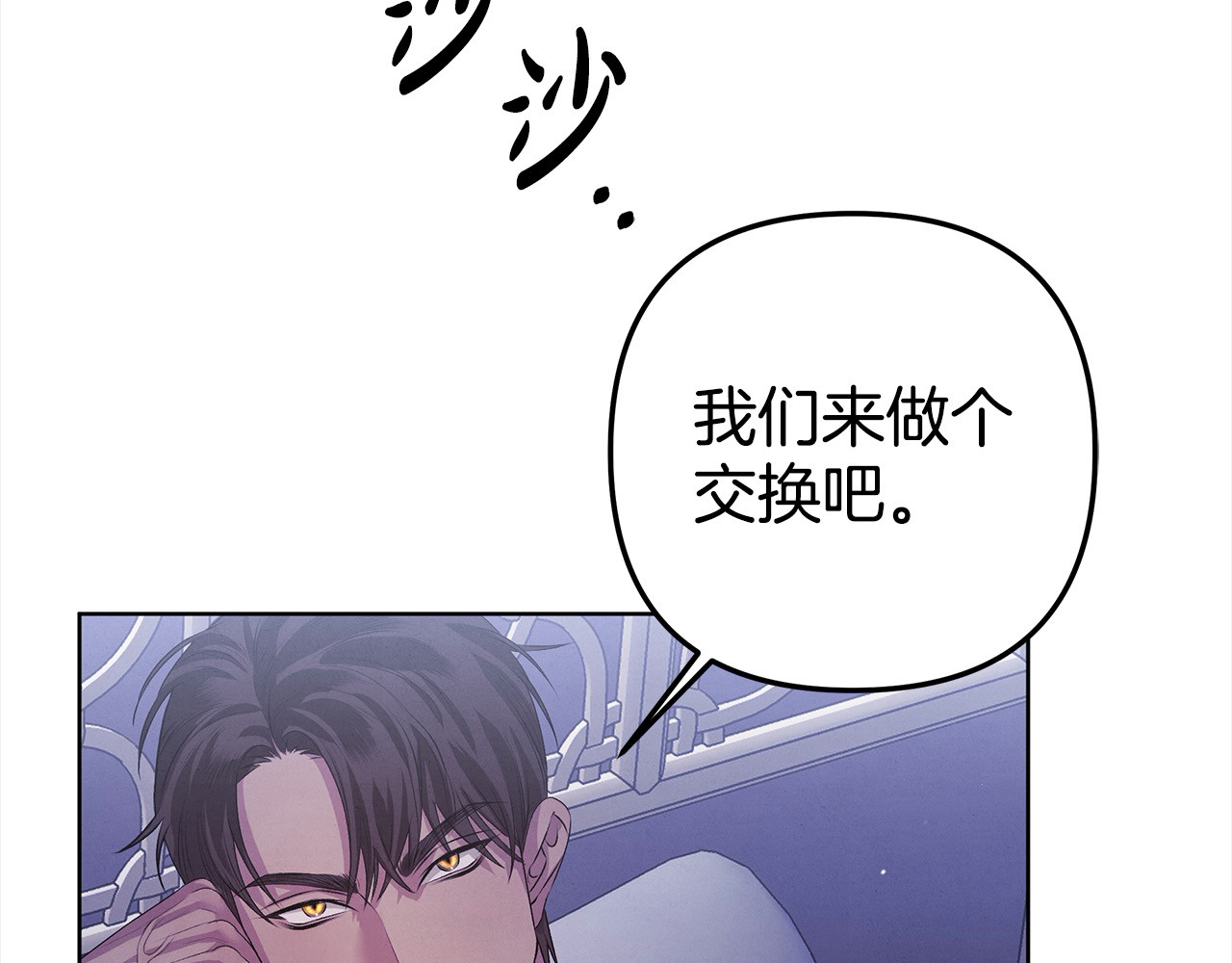 第4话 美人想寻死？ 第 91 页