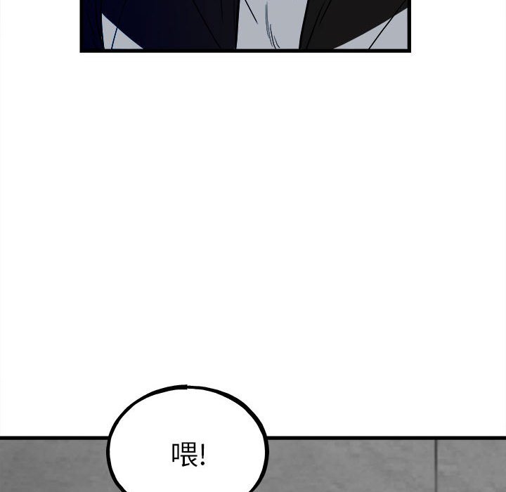 第96话 第 56 页