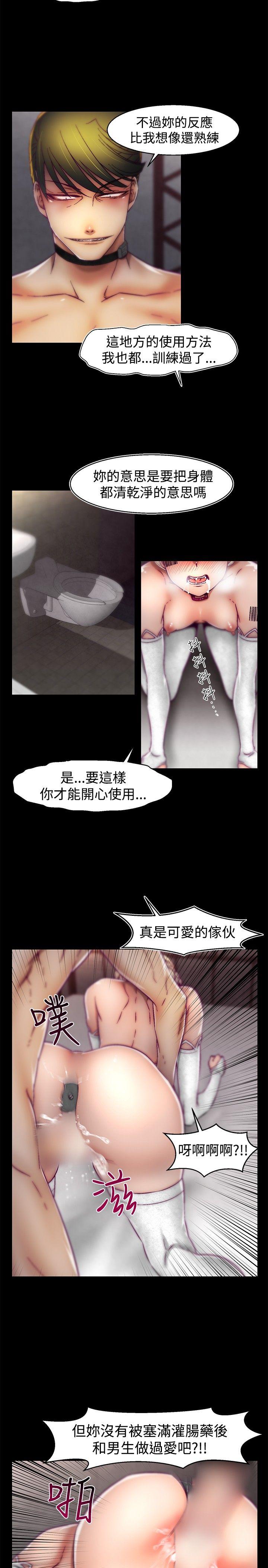 第29话 第 14 页
